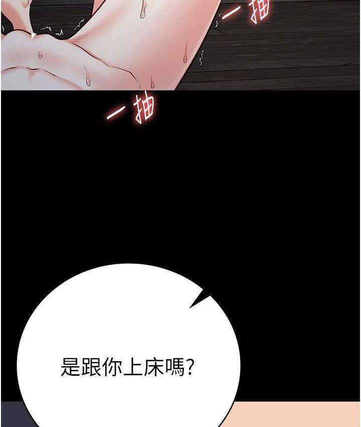 [韩国漫画] 监狱女囚 剧情,女仆#[171P]-3