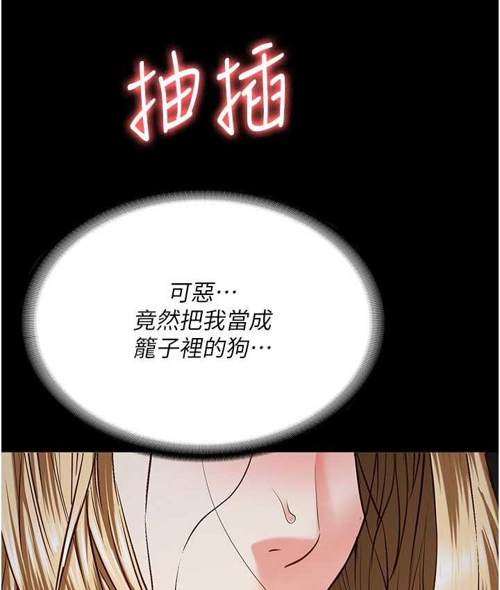 [韩国漫画] 监狱女囚 剧情,女仆#[171P]-95