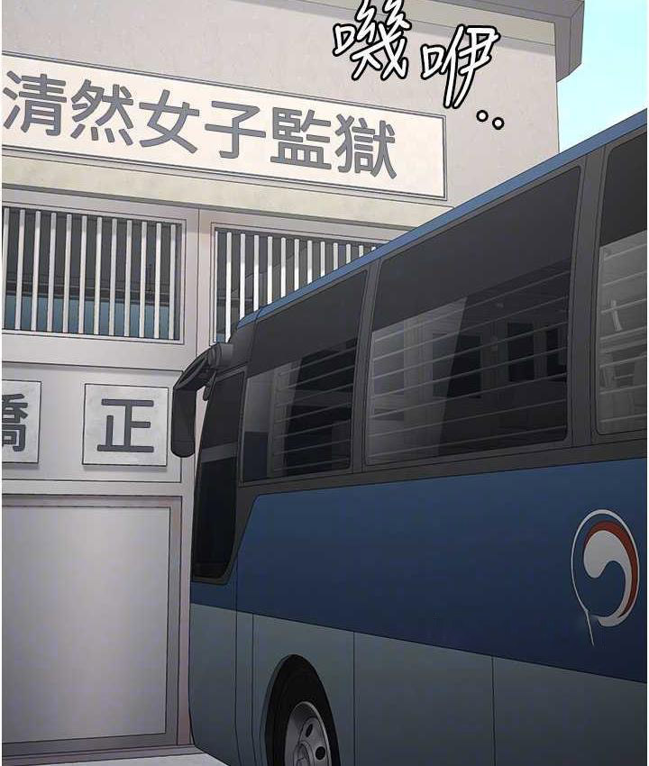 [韩国漫画] 监狱女囚 剧情,女仆#[172P]-104