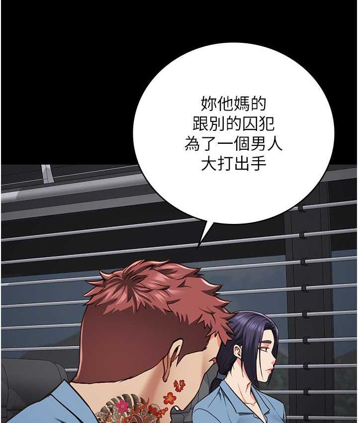 [韩国漫画] 监狱女囚 剧情,女仆#[172P]-112