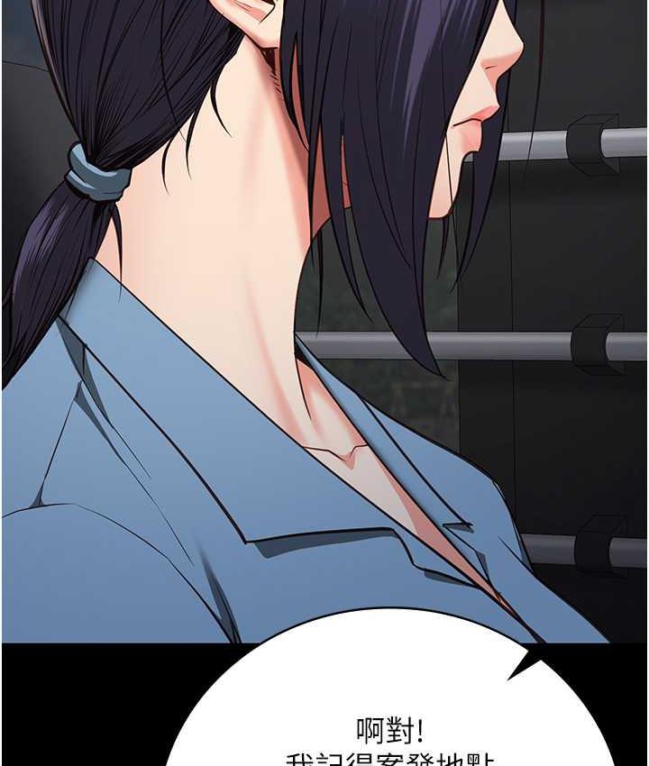 [韩国漫画] 监狱女囚 剧情,女仆#[172P]-115