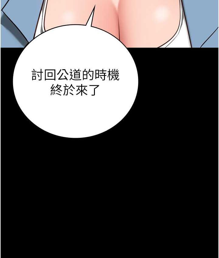 [韩国漫画] 监狱女囚 剧情,女仆#[172P]-148
