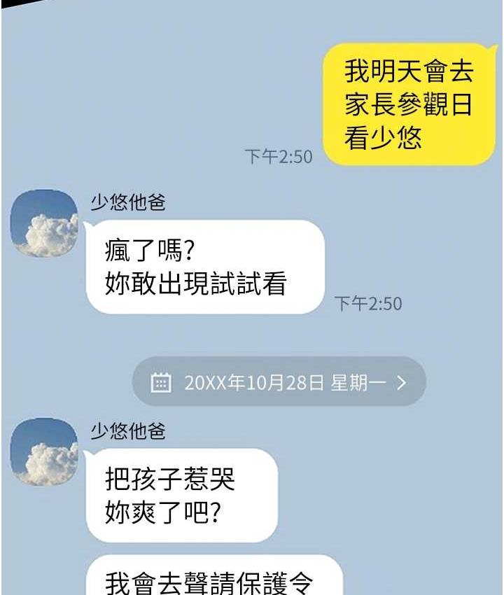 [韩国漫画] 监狱女囚 剧情,女仆#[172P]-32