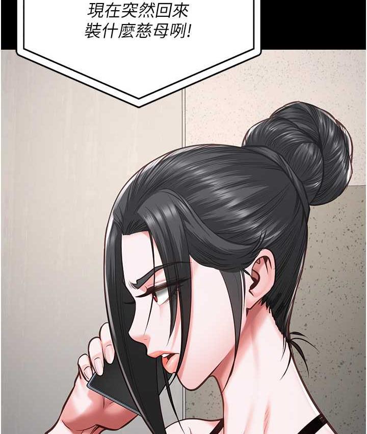 [韩国漫画] 监狱女囚 剧情,女仆#[172P]-37