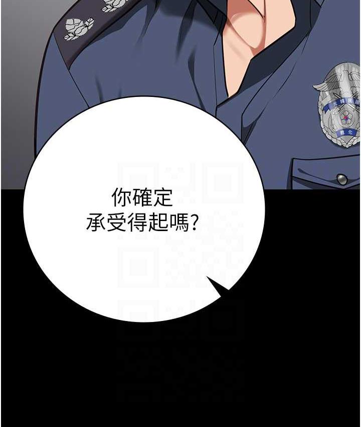 [韩国漫画] 监狱女囚 剧情,女仆#[172P]-66