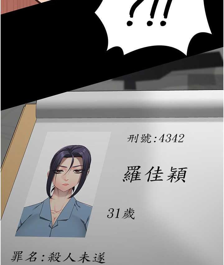 [韩国漫画] 监狱女囚 剧情,女仆#[172P]-7