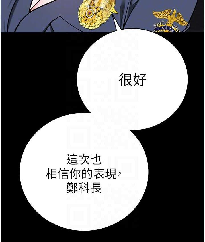 [韩国漫画] 监狱女囚 剧情,女仆#[172P]-84