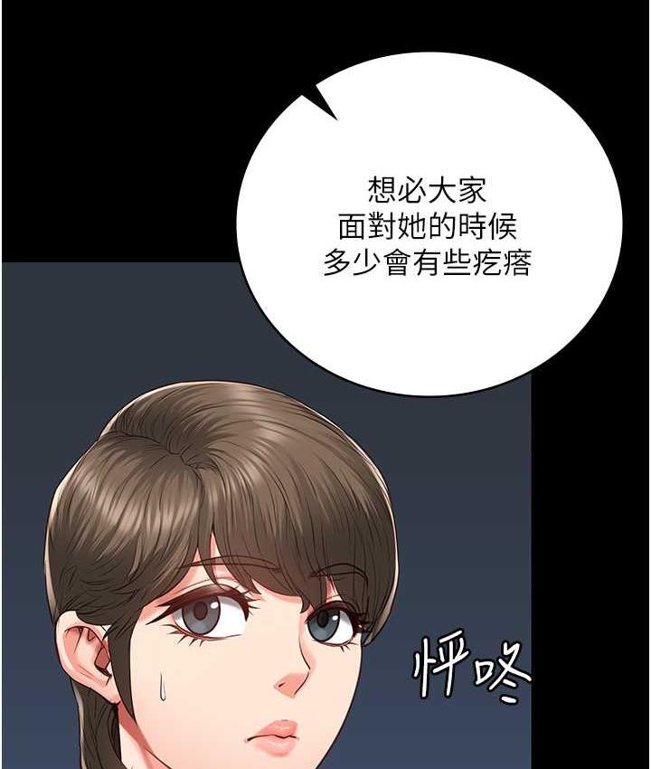 [韩国漫画] 监狱女囚 剧情,女仆#[172P]-93