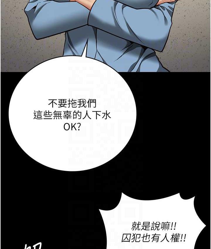 [韩国漫画] 监狱女囚 剧情,女仆#[168P]-109
