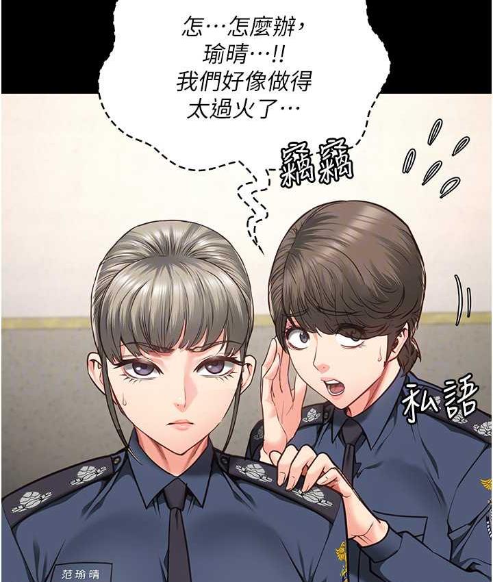 [韩国漫画] 监狱女囚 剧情,女仆#[168P]-112