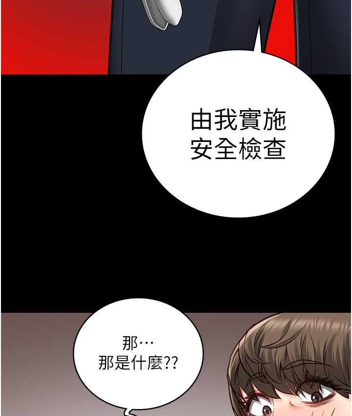 [韩国漫画] 监狱女囚 剧情,女仆#[168P]-134