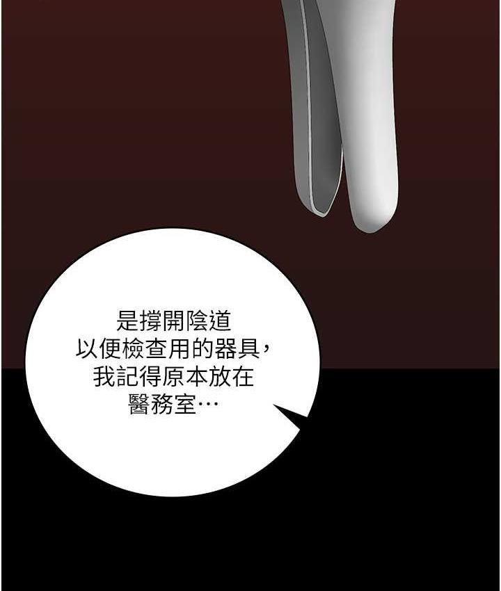 [韩国漫画] 监狱女囚 剧情,女仆#[168P]-137