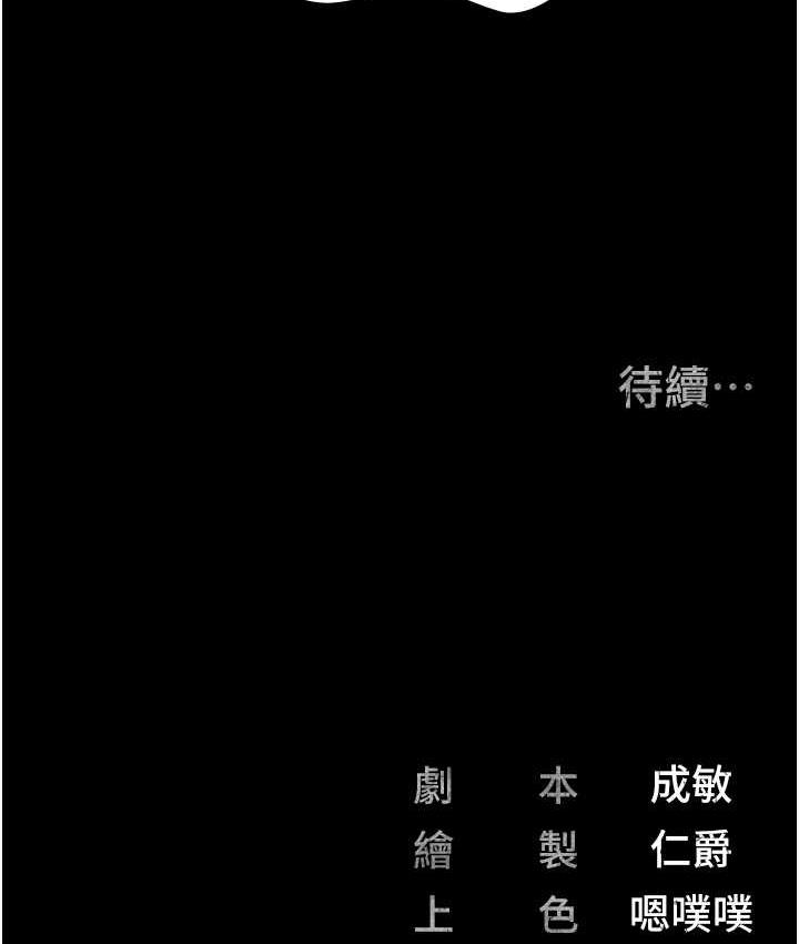 [韩国漫画] 监狱女囚 剧情,女仆#[168P]-167