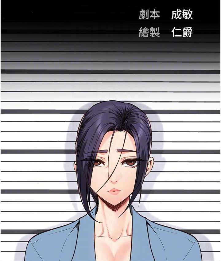 [韩国漫画] 监狱女囚 剧情,女仆#[168P]-17