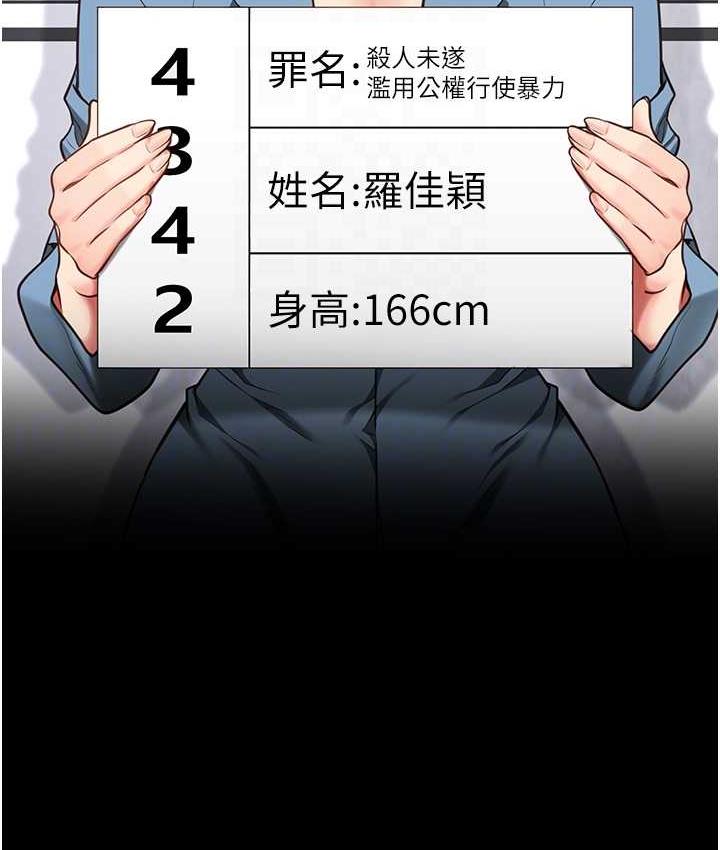 [韩国漫画] 监狱女囚 剧情,女仆#[168P]-18