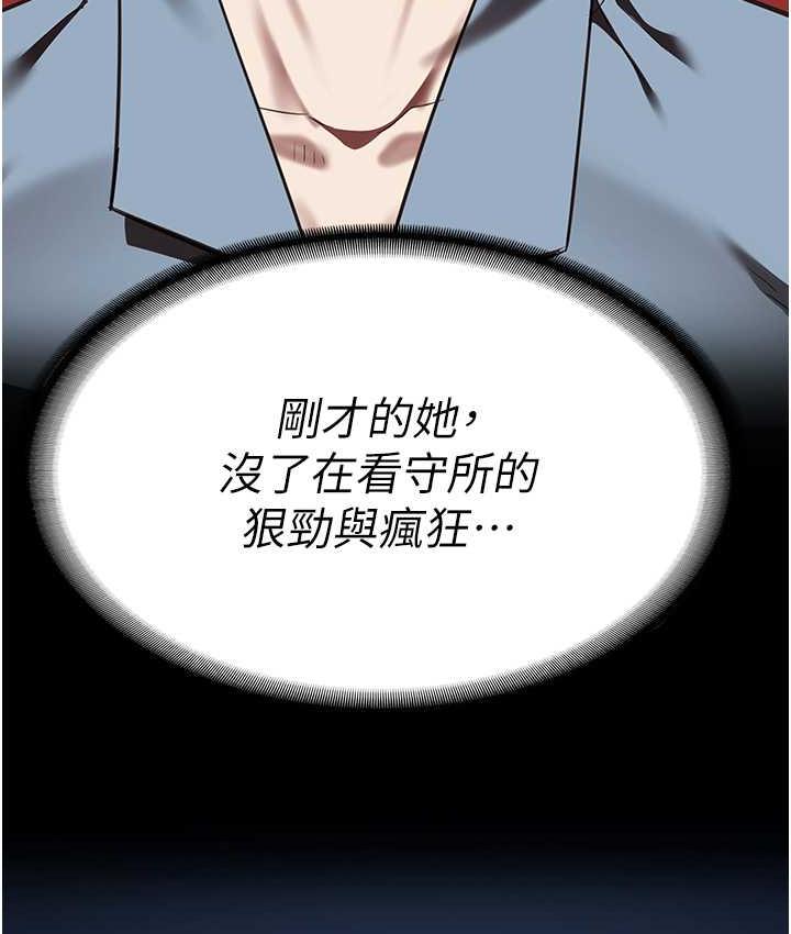 [韩国漫画] 监狱女囚 剧情,女仆#[168P]-25