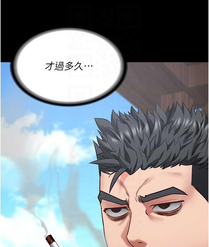 [韩国漫画] 监狱女囚 剧情,女仆#[168P]-30