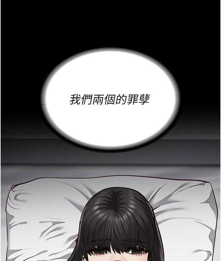 [韩国漫画] 监狱女囚 剧情,女仆#[168P]-32