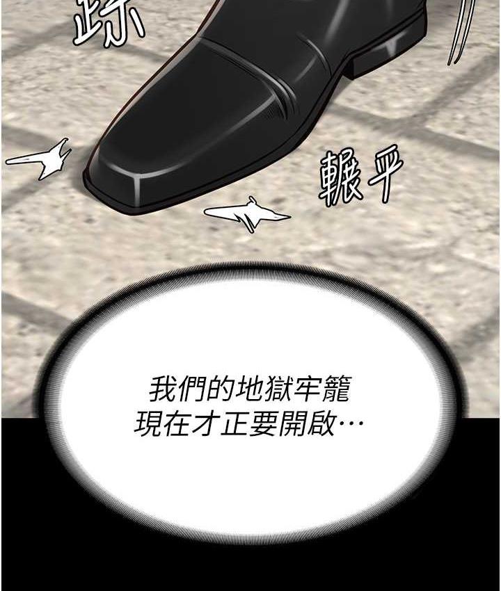 [韩国漫画] 监狱女囚 剧情,女仆#[168P]-38