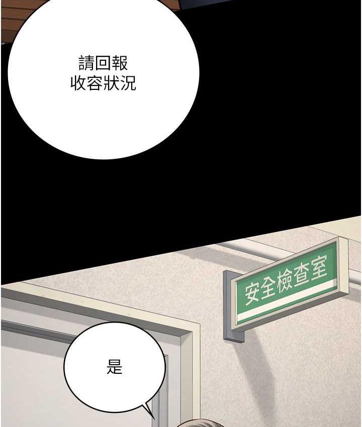 [韩国漫画] 监狱女囚 剧情,女仆#[168P]-41