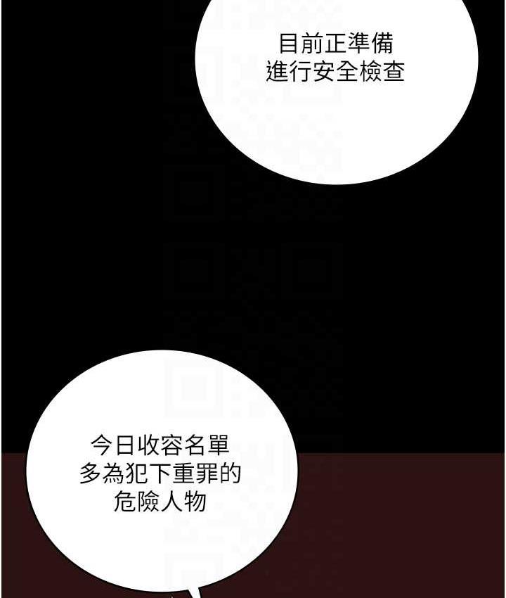 [韩国漫画] 监狱女囚 剧情,女仆#[168P]-43