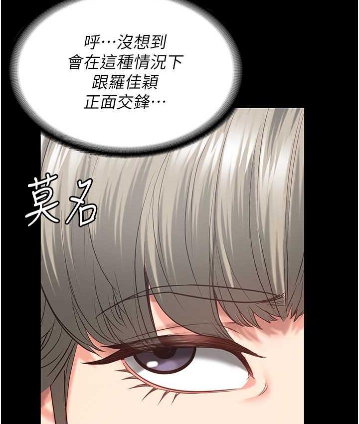 [韩国漫画] 监狱女囚 剧情,女仆#[168P]-48
