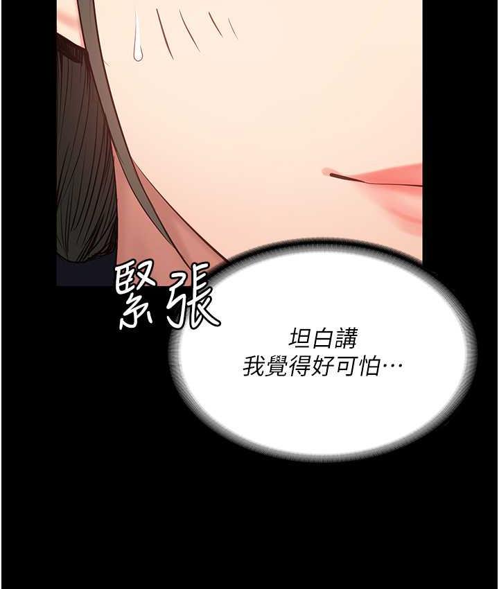 [韩国漫画] 监狱女囚 剧情,女仆#[168P]-49