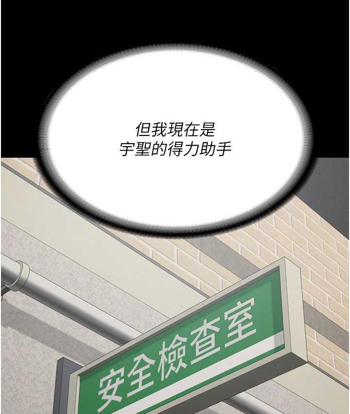 [韩国漫画] 监狱女囚 剧情,女仆#[168P]-50