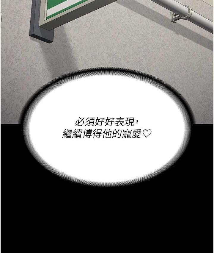 [韩国漫画] 监狱女囚 剧情,女仆#[168P]-51