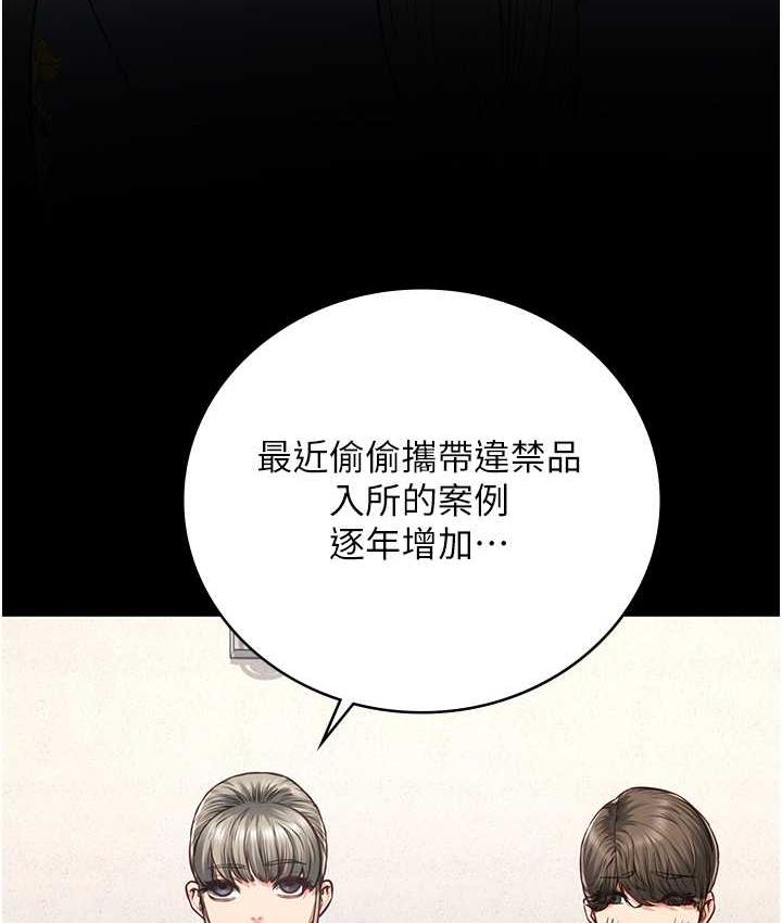 [韩国漫画] 监狱女囚 剧情,女仆#[168P]-55