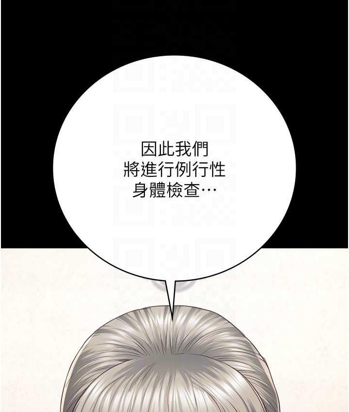 [韩国漫画] 监狱女囚 剧情,女仆#[168P]-57