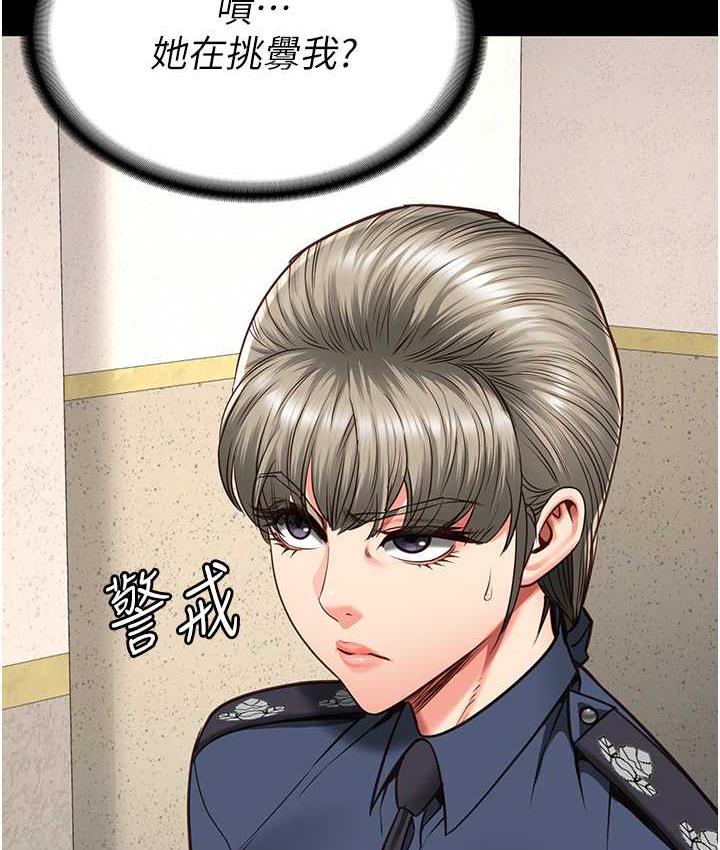 [韩国漫画] 监狱女囚 剧情,女仆#[168P]-76