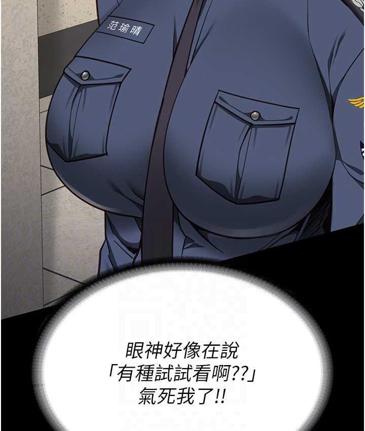 [韩国漫画] 监狱女囚 剧情,女仆#[168P]-77