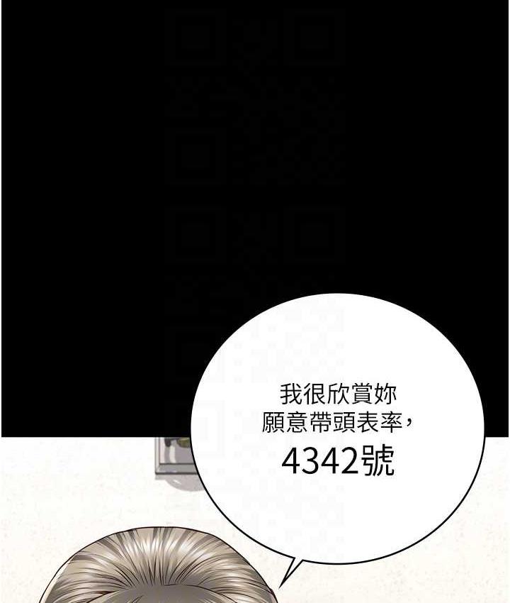 [韩国漫画] 监狱女囚 剧情,女仆#[168P]-82