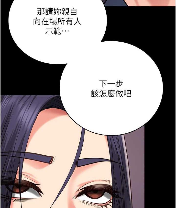 [韩国漫画] 监狱女囚 剧情,女仆#[168P]-86