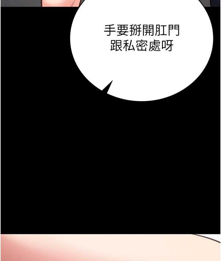 [韩国漫画] 监狱女囚 剧情,女仆#[168P]-98