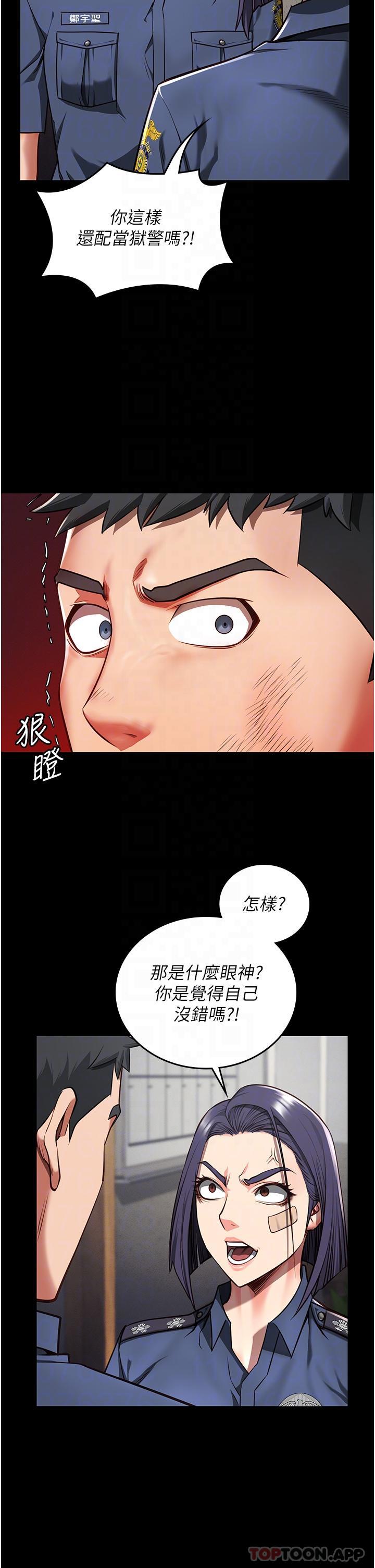 [韩国漫画] 监狱女囚 剧情,女仆#[61P]-10