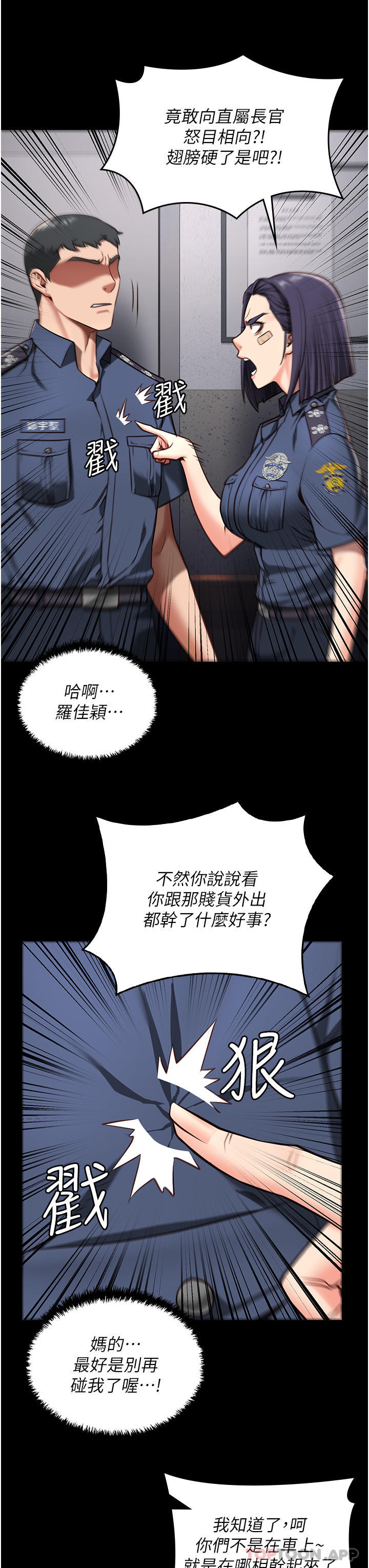 [韩国漫画] 监狱女囚 剧情,女仆#[61P]-11