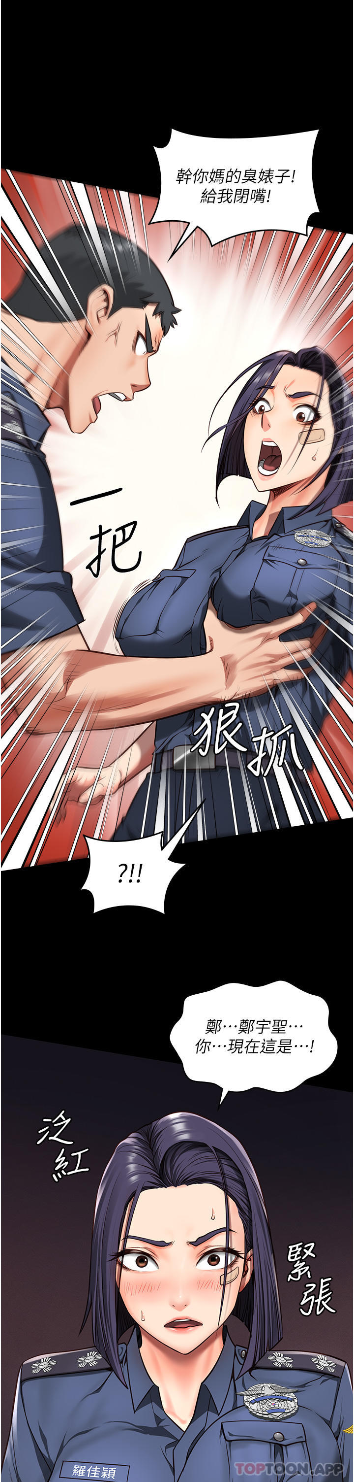 [韩国漫画] 监狱女囚 剧情,女仆#[61P]-13