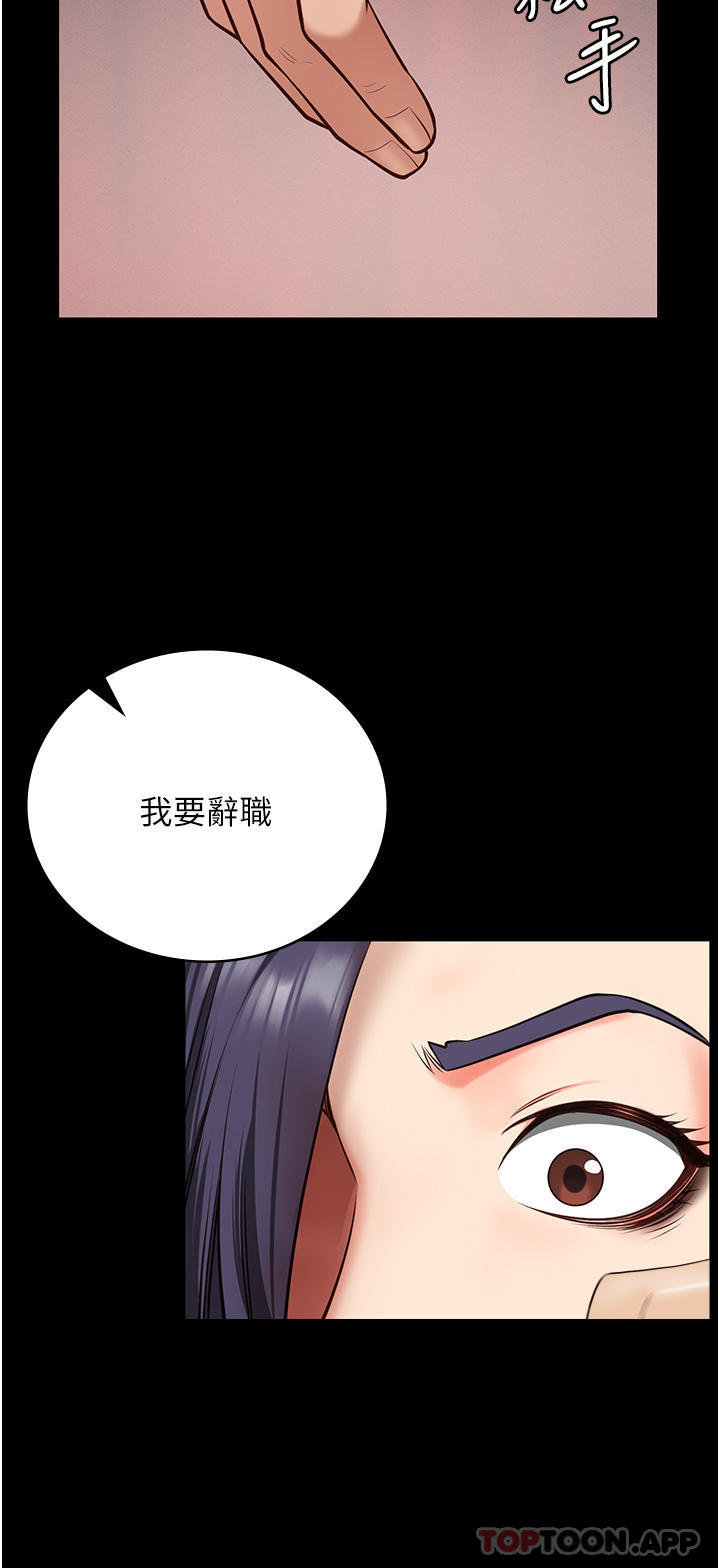 [韩国漫画] 监狱女囚 剧情,女仆#[61P]-15