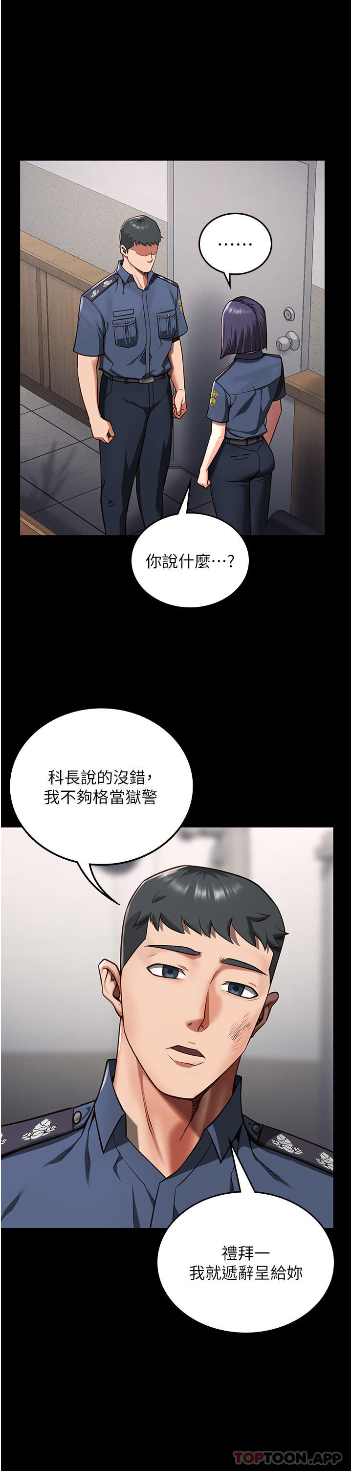 [韩国漫画] 监狱女囚 剧情,女仆#[61P]-16