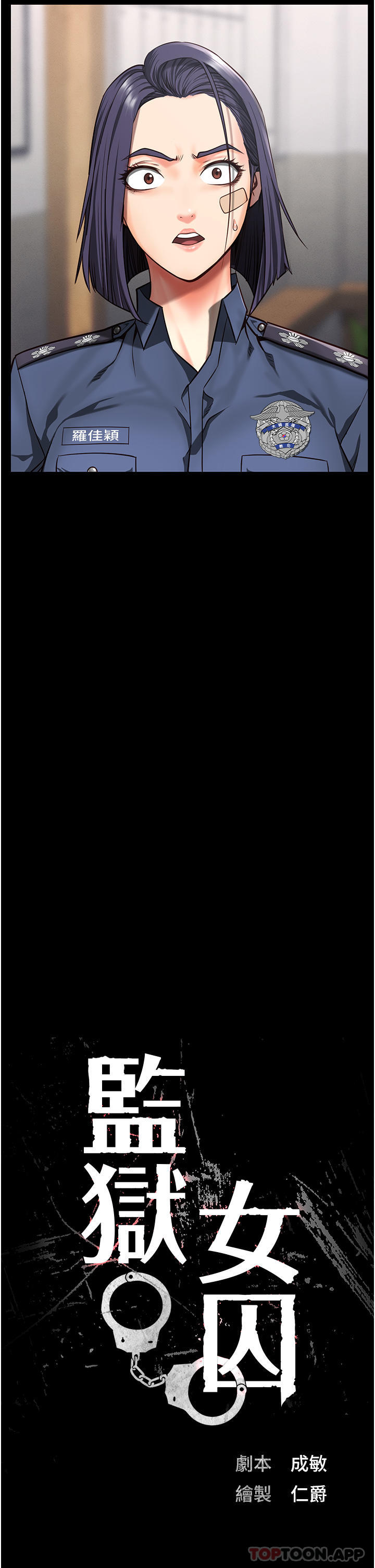 [韩国漫画] 监狱女囚 剧情,女仆#[61P]-17