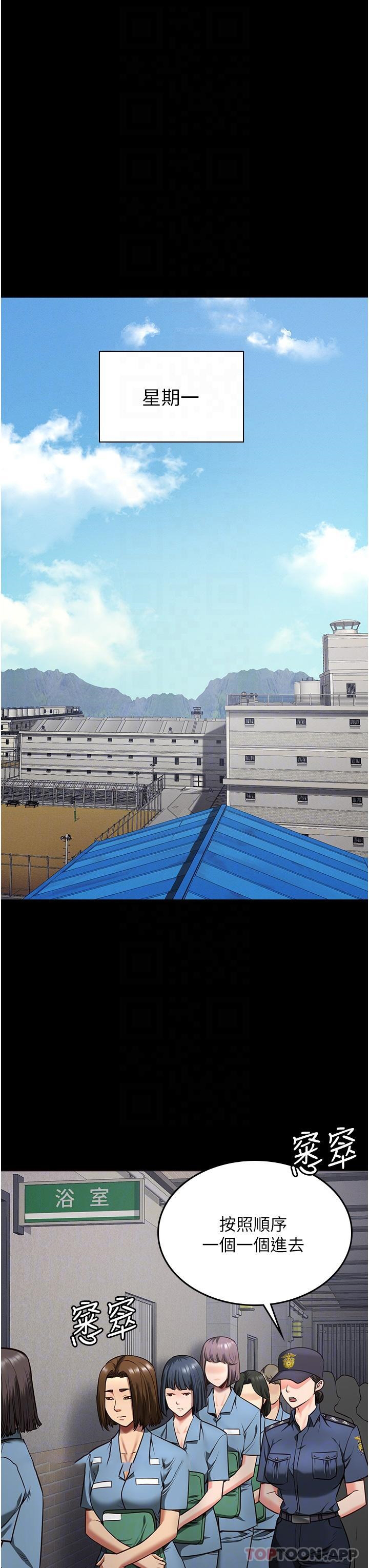 [韩国漫画] 监狱女囚 剧情,女仆#[61P]-18