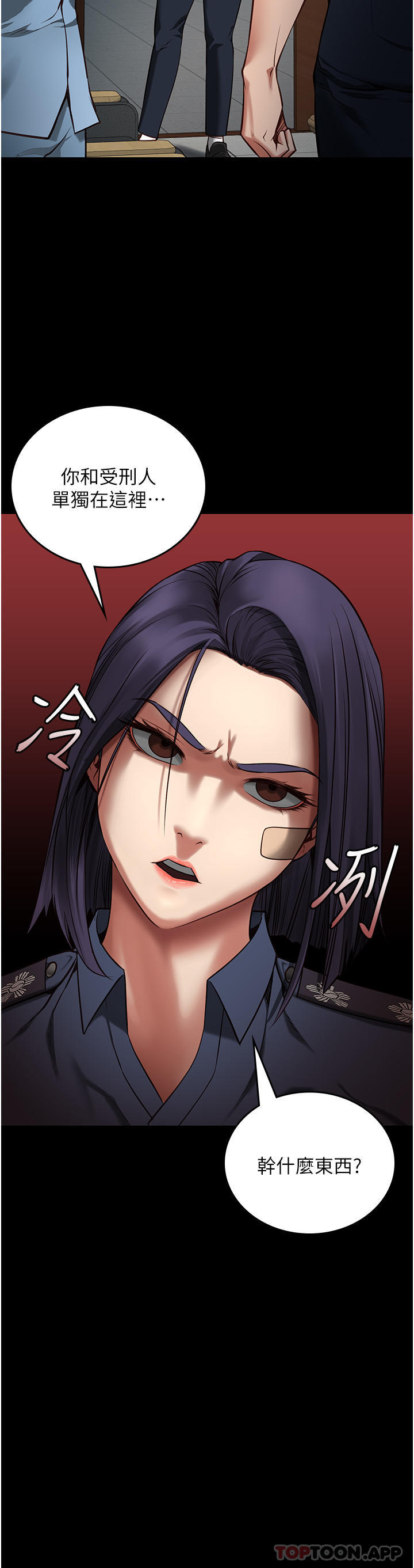 [韩国漫画] 监狱女囚 剧情,女仆#[61P]-2