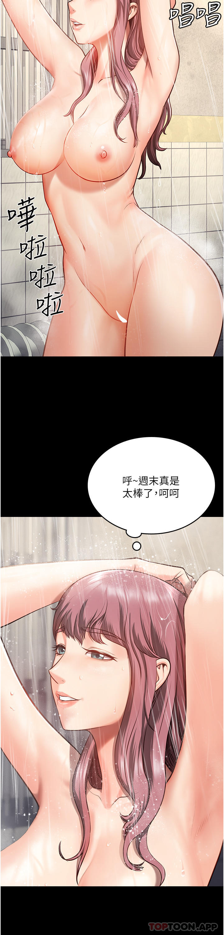 [韩国漫画] 监狱女囚 剧情,女仆#[61P]-20