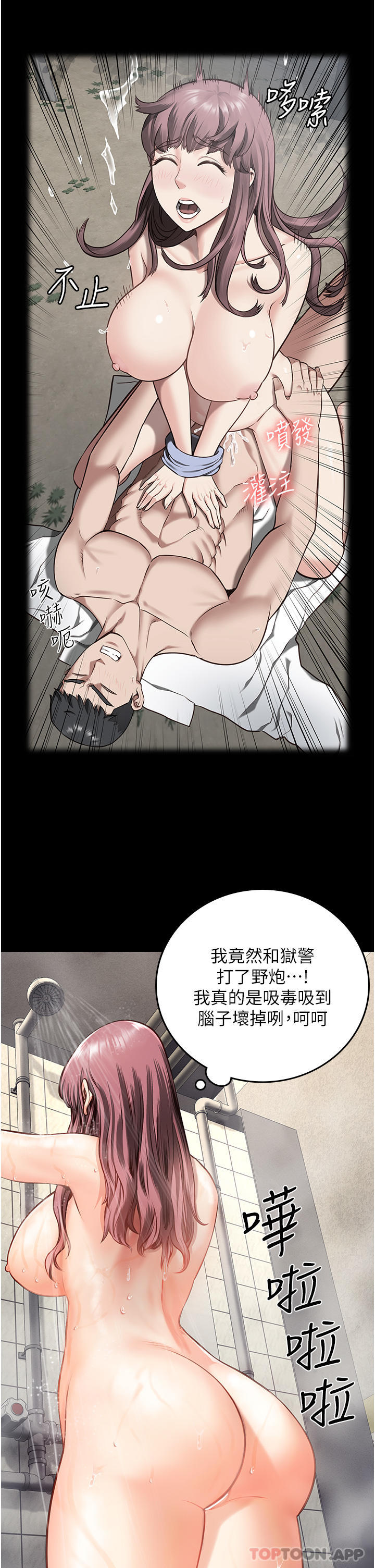 [韩国漫画] 监狱女囚 剧情,女仆#[61P]-22