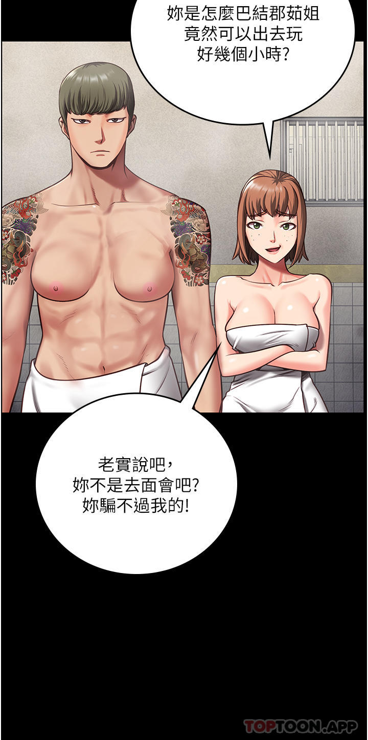 [韩国漫画] 监狱女囚 剧情,女仆#[61P]-24