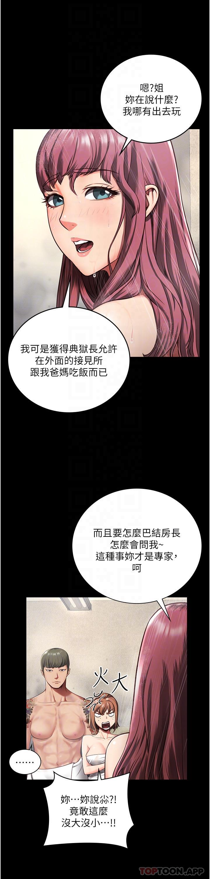 [韩国漫画] 监狱女囚 剧情,女仆#[61P]-25