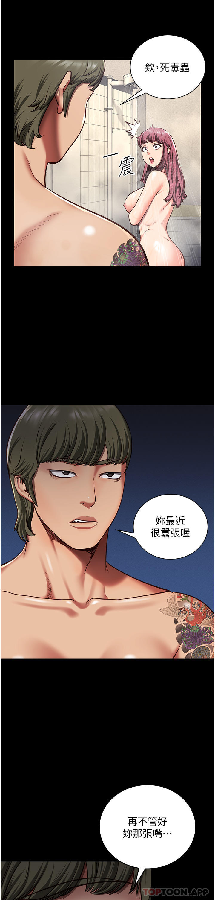 [韩国漫画] 监狱女囚 剧情,女仆#[61P]-26