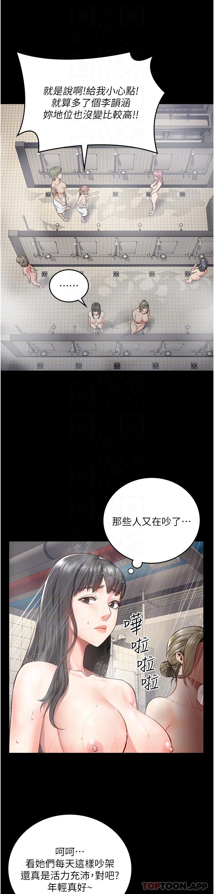 [韩国漫画] 监狱女囚 剧情,女仆#[61P]-28